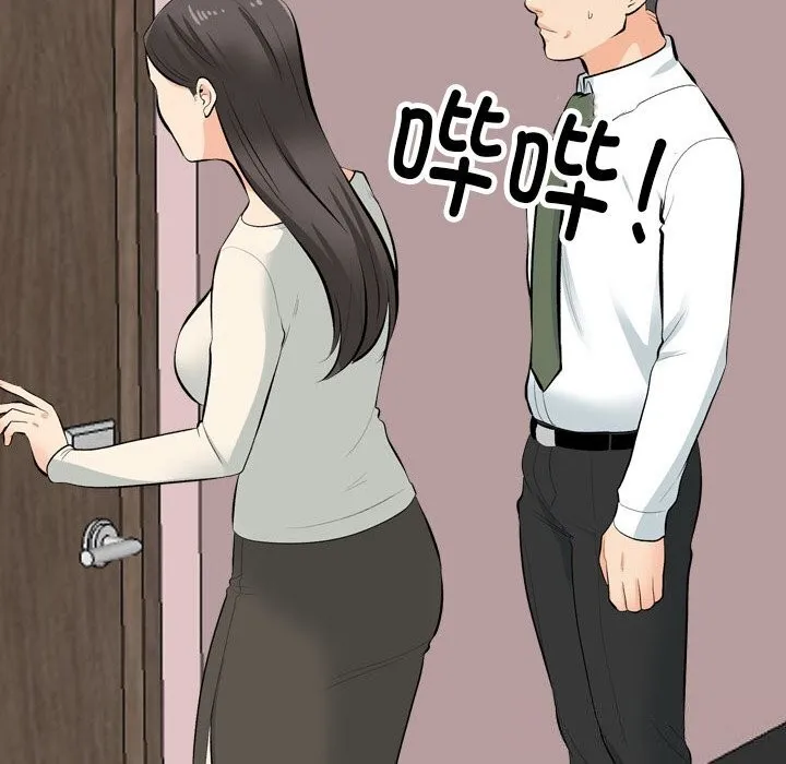 同事換換愛第194話