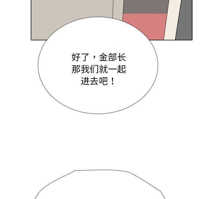 同事换换爱第194話