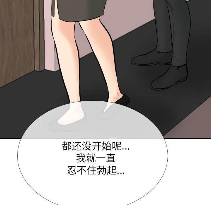 同事換換愛第194話