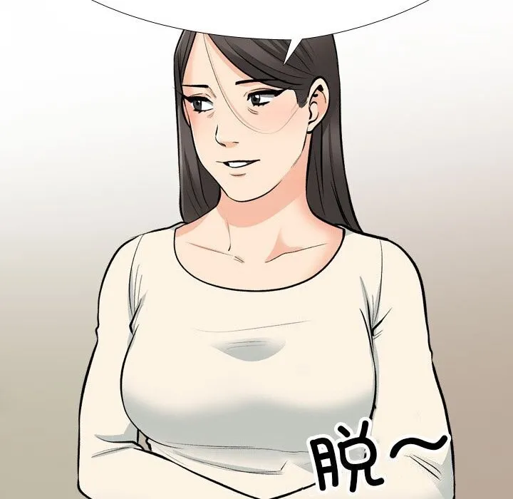 同事換換愛第194話