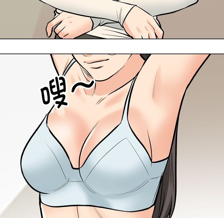 同事换换爱第194話