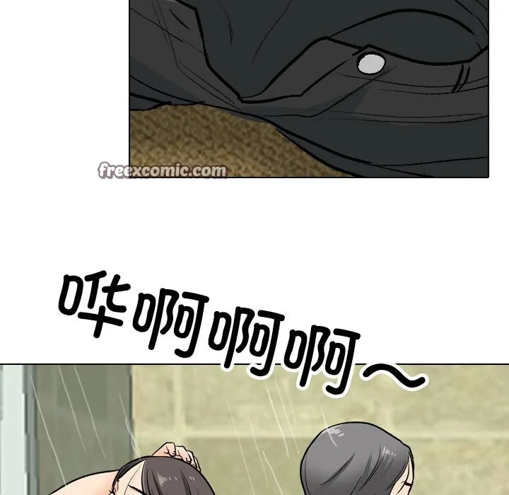 同事換換愛第194話