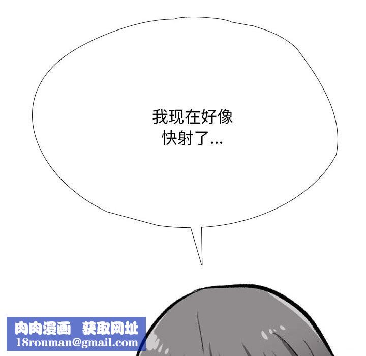 同事换换爱第194話