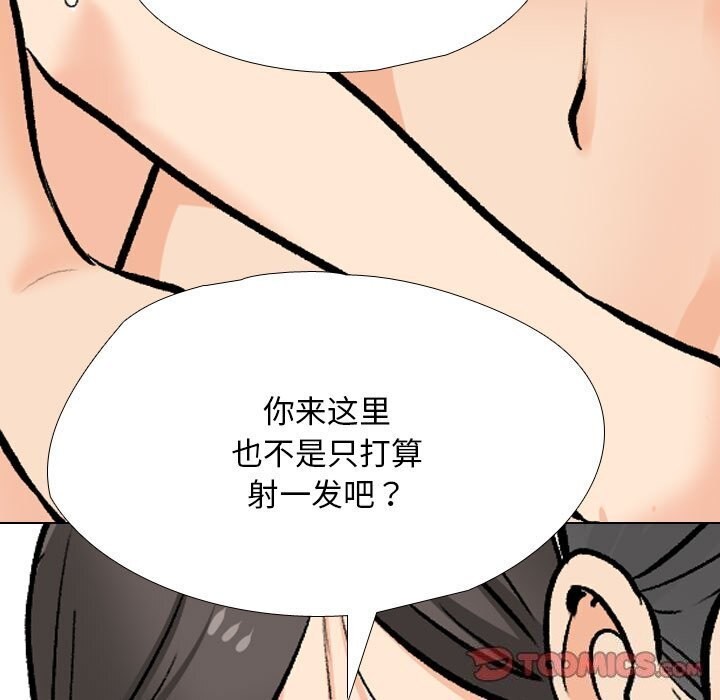 同事换换爱第194話