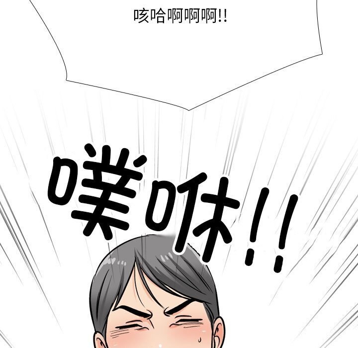 同事换换爱第194話