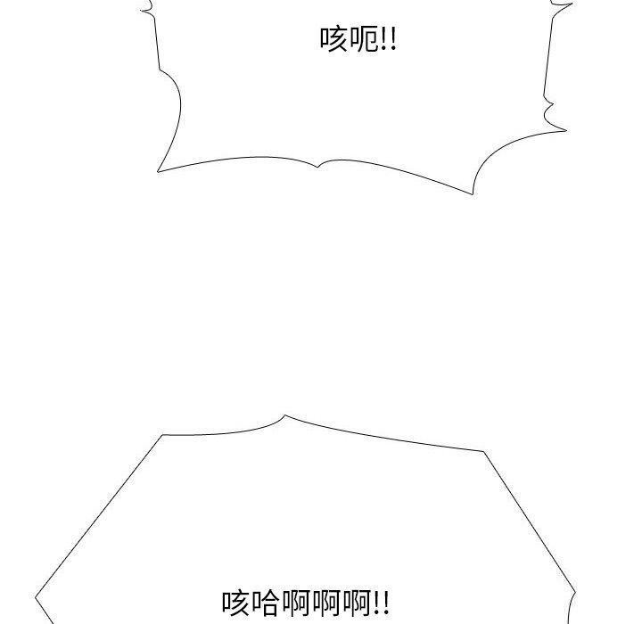 同事换换爱第194話