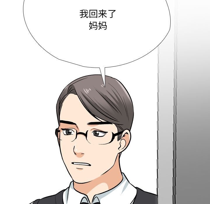 同事换换爱第194話