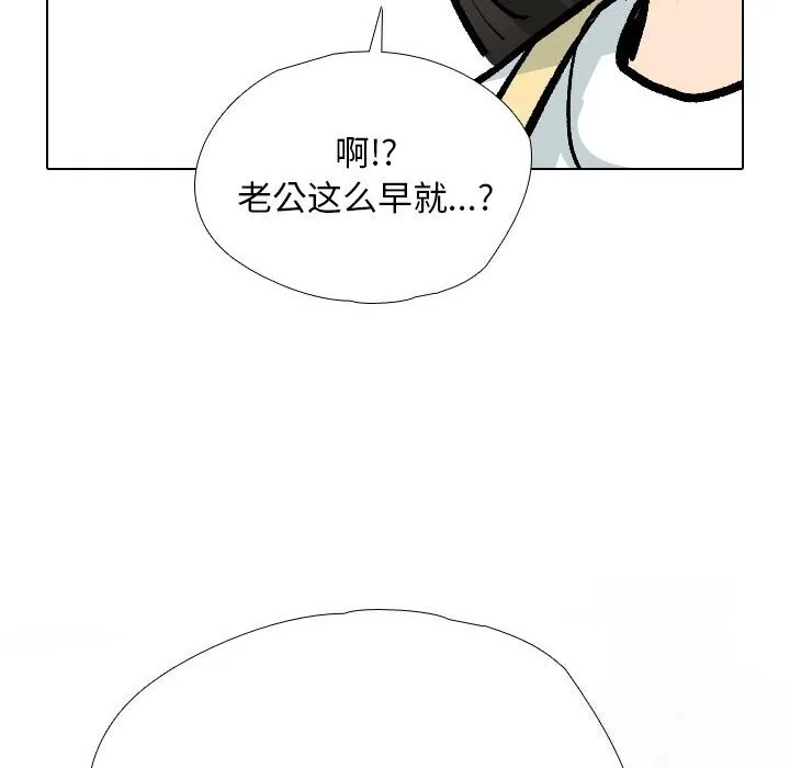 同事換換愛第194話