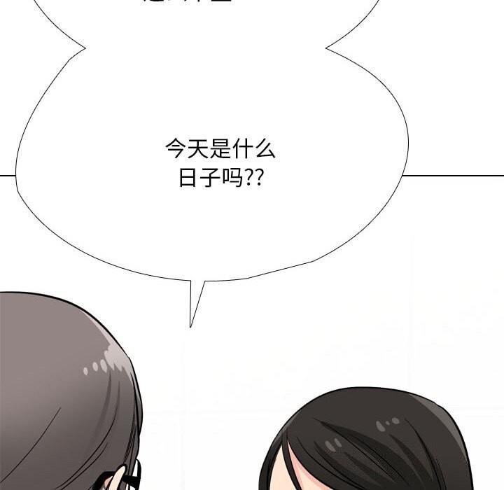 同事换换爱第194話