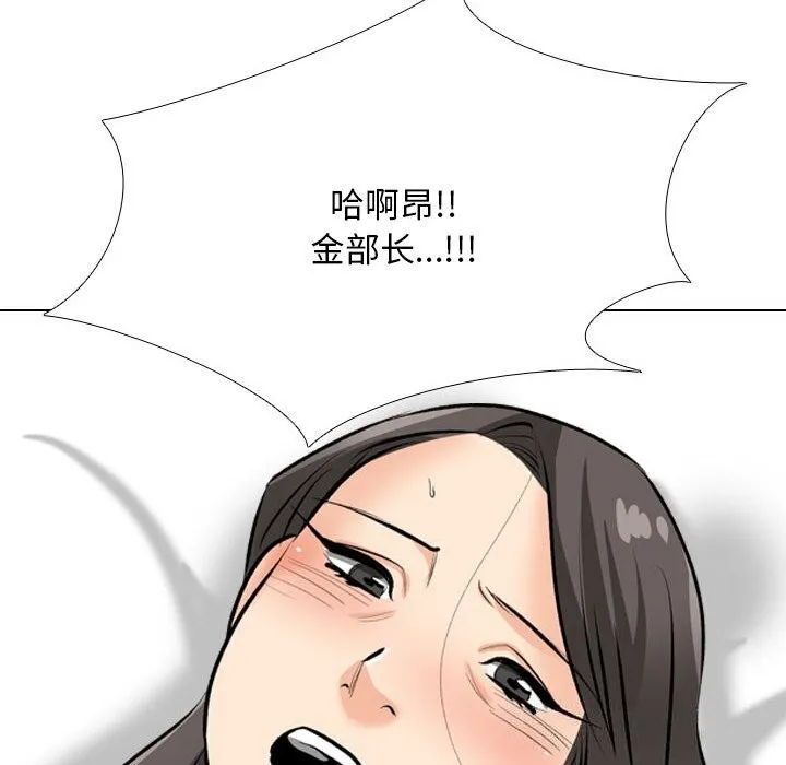 同事換換愛第194話