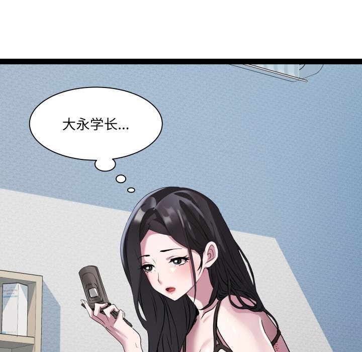 RE：23岁第22話