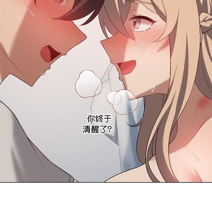 我靠升级逆袭成为大师第33話