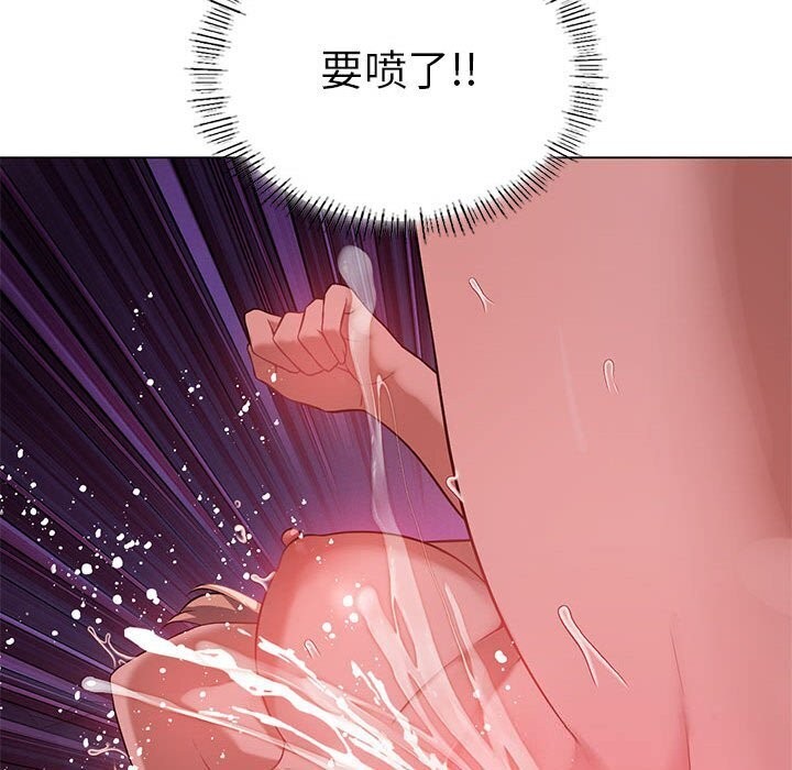 我靠升级逆袭成为大师第33話