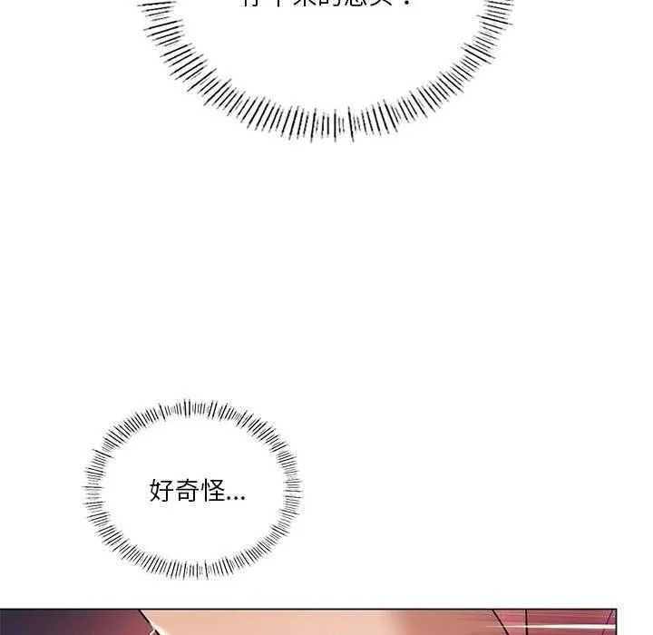 我靠升级逆袭成为大师第33話