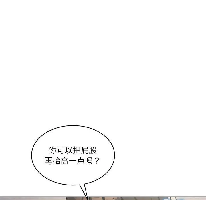 我靠升级逆袭成为大师第33話