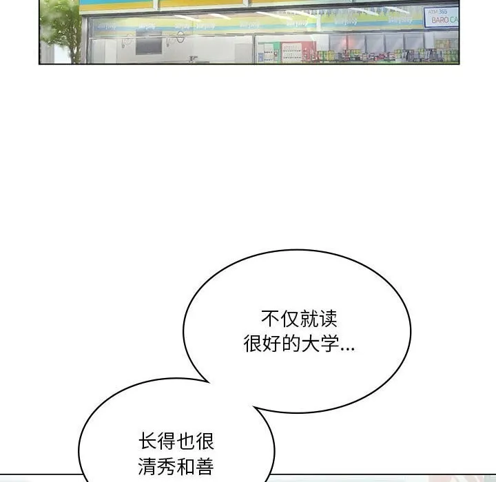 我靠升级逆袭成为大师第33話