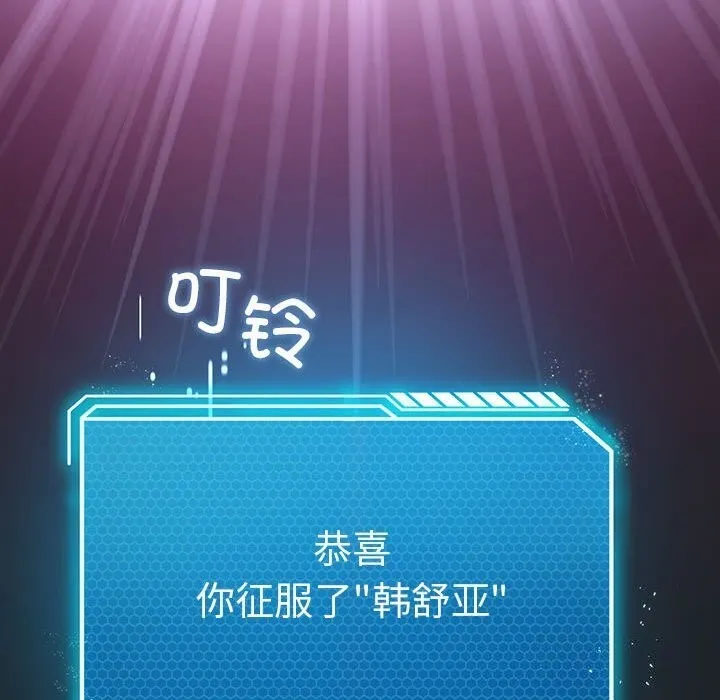 我靠升级逆袭成为大师第33話