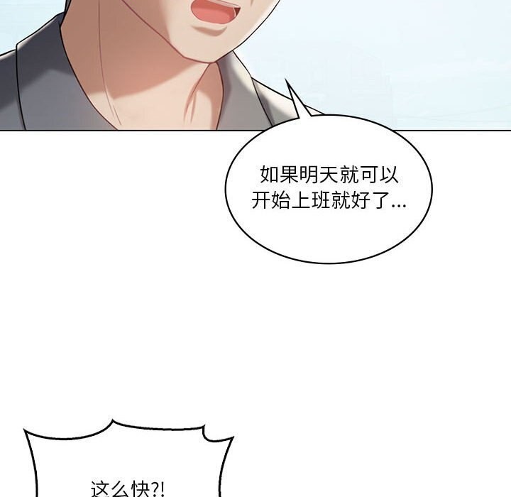 我靠升级逆袭成为大师第33話