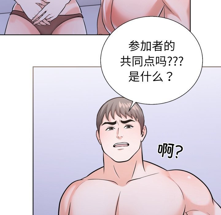走不出的房间：第二季第17話
