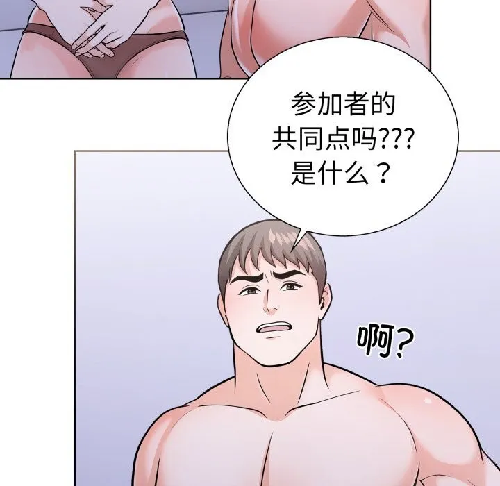 走不出的房间：第二季第17話