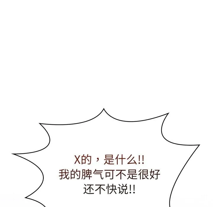 走不出的房间：第二季第17話