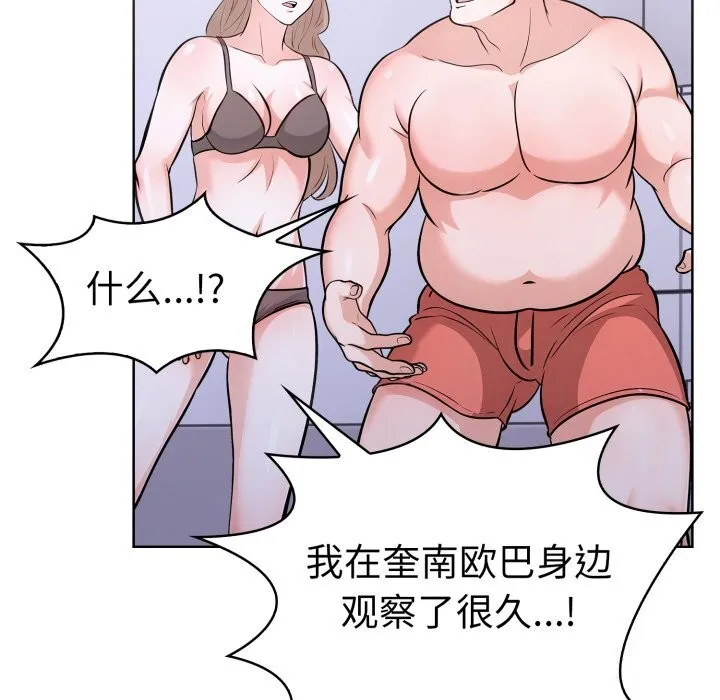 走不出的房间：第二季第17話