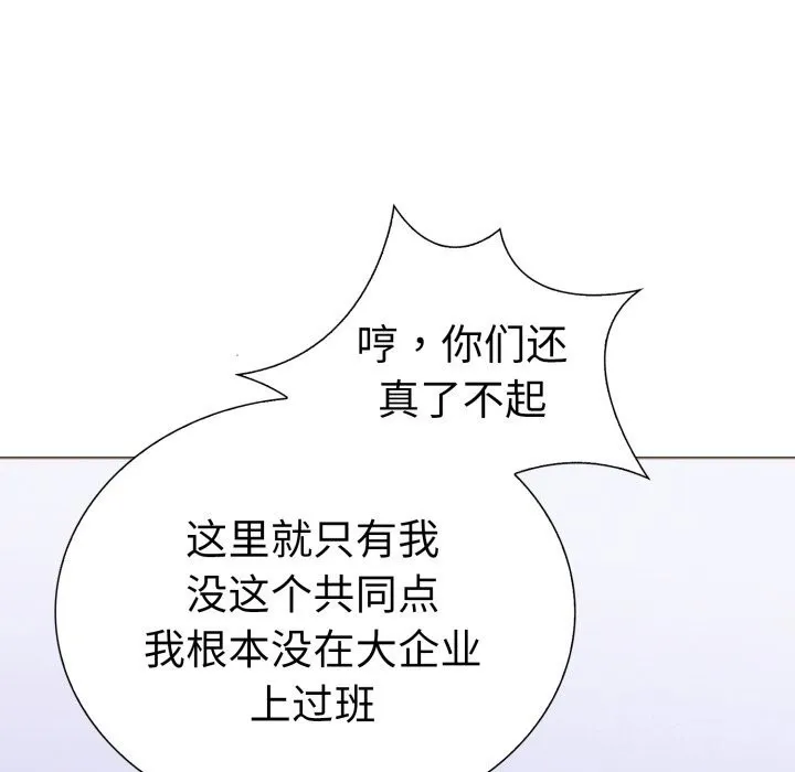 走不出的房间：第二季第17話