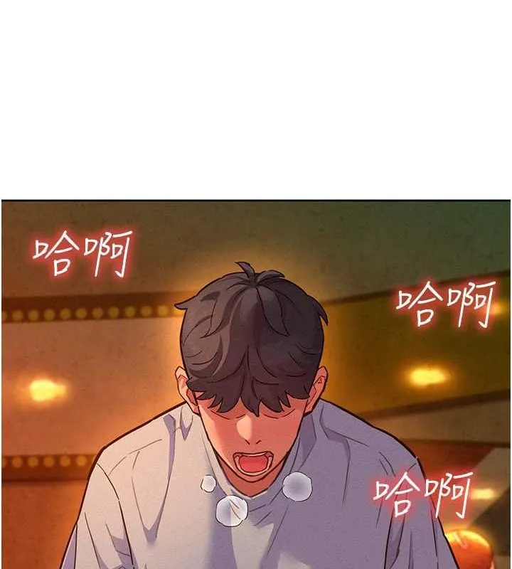 友情萬睡第106話-不要忍，通通宣洩給我
