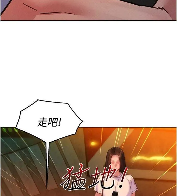 友情萬睡第106話-不要忍，通通宣洩給我