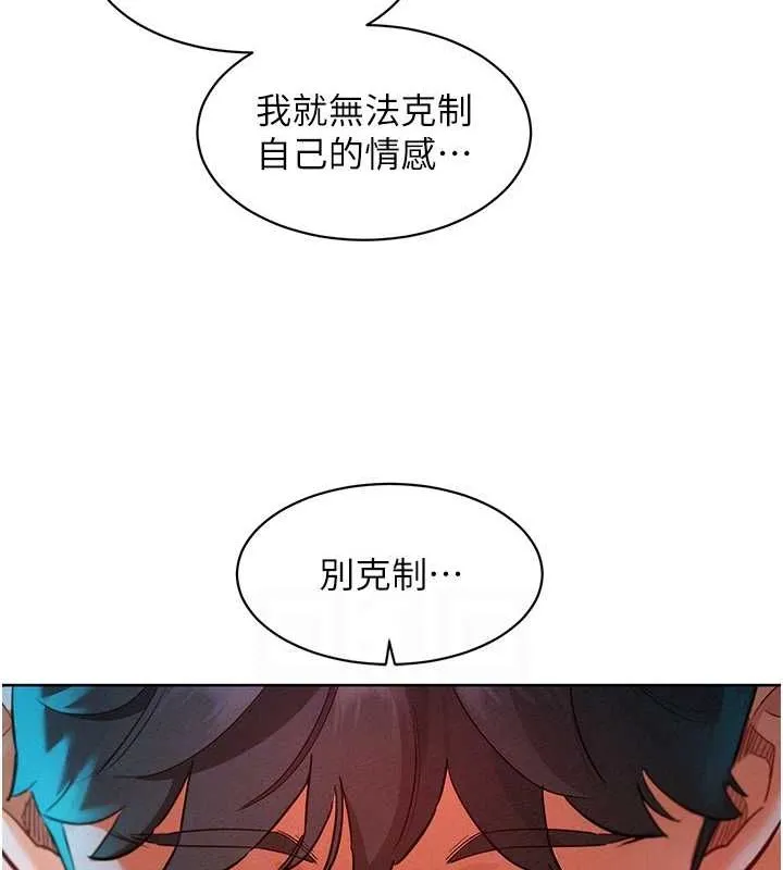 友情萬睡第106話-不要忍，通通宣洩給我