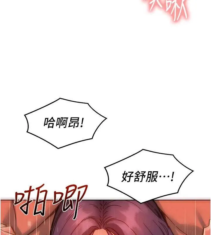 友情萬睡第106話-不要忍，通通宣洩給我