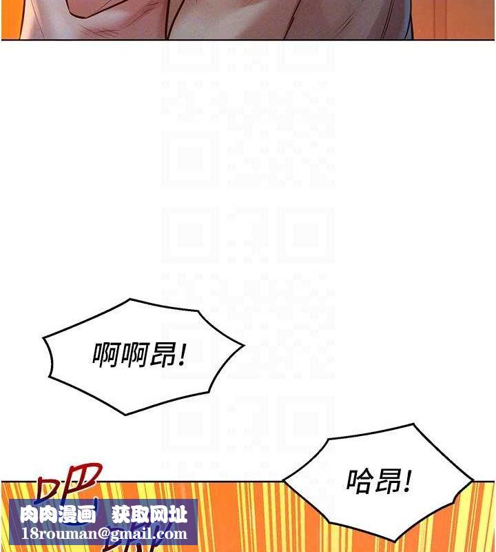 友情万睡第106話-不要忍，通通宣洩給我