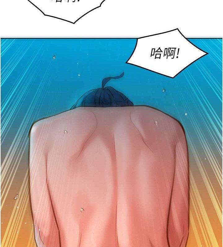 友情万睡第106話-不要忍，通通宣洩給我