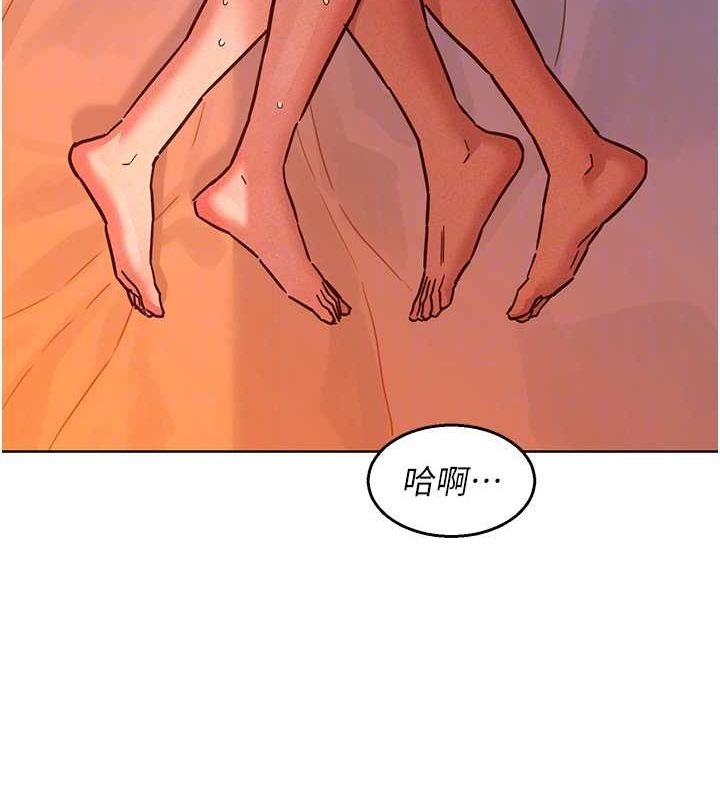 友情万睡第106話-不要忍，通通宣洩給我