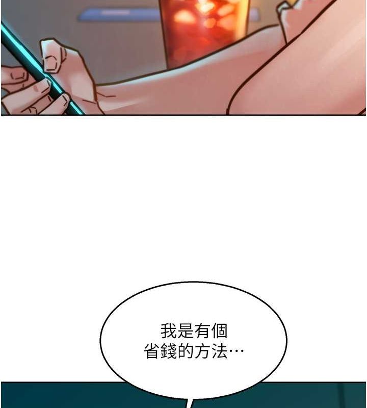 友情万睡第106話-不要忍，通通宣洩給我