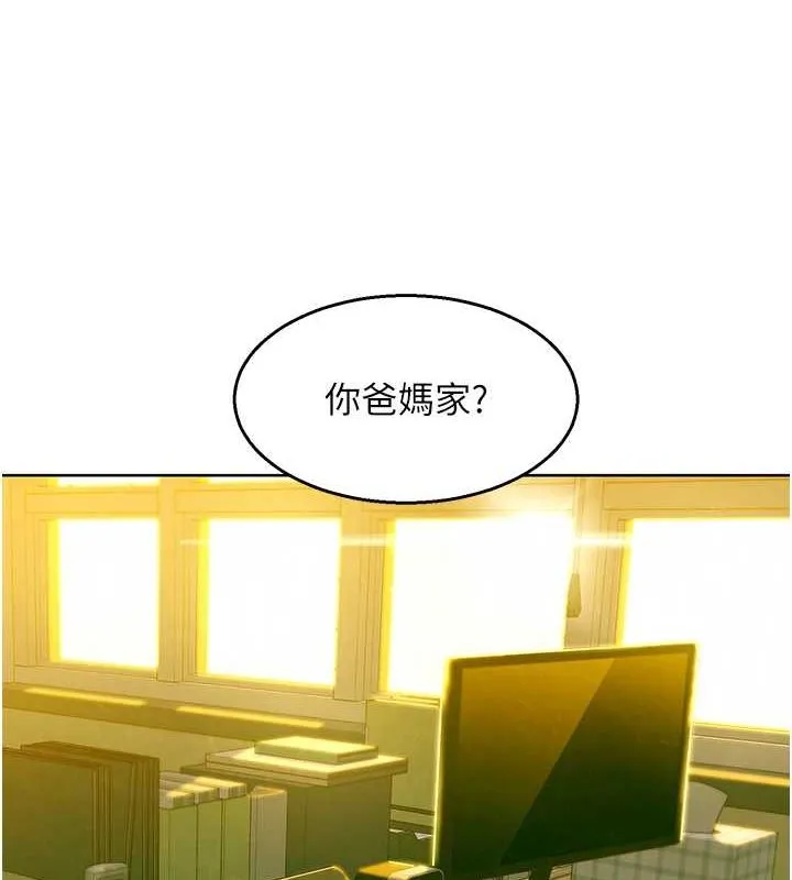 友情萬睡第106話-不要忍，通通宣洩給我