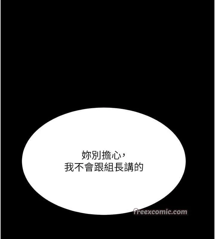 復仇母女丼第83話-你老婆的呻吟聲真悅耳