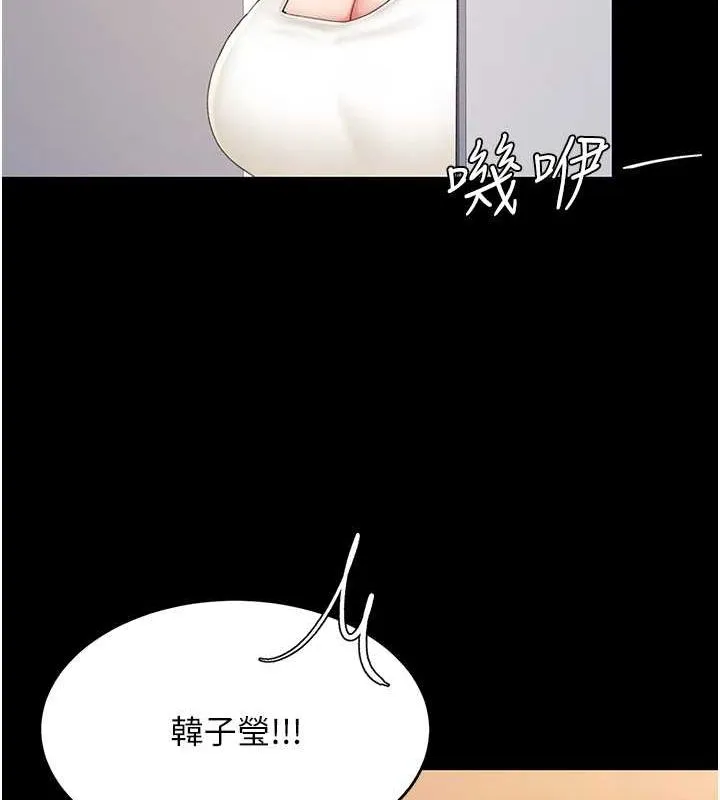 復仇母女丼第83話-你老婆的呻吟聲真悅耳
