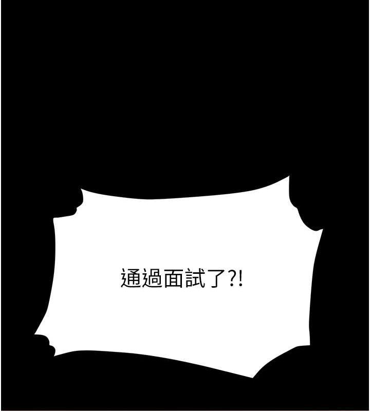 復仇母女丼第83話-你老婆的呻吟聲真悅耳