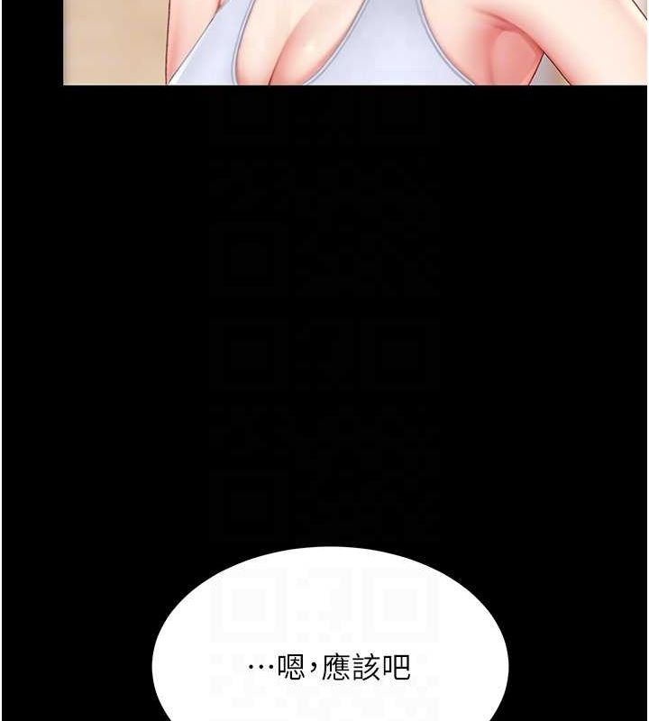 復仇母女丼第83話-你老婆的呻吟聲真悅耳