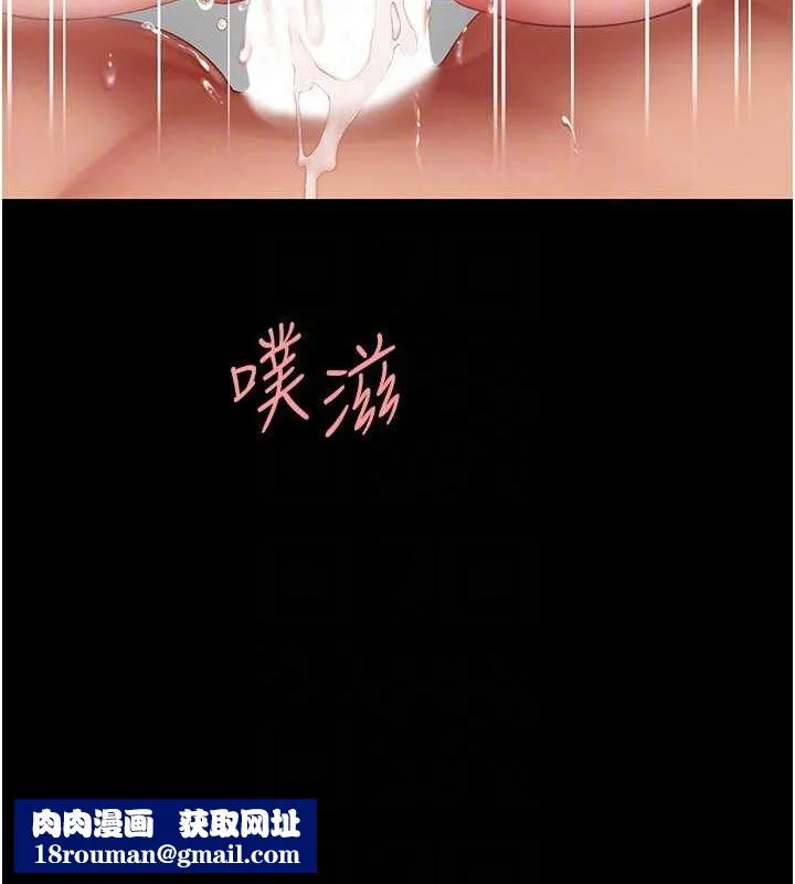 復仇母女丼第83話-你老婆的呻吟聲真悅耳