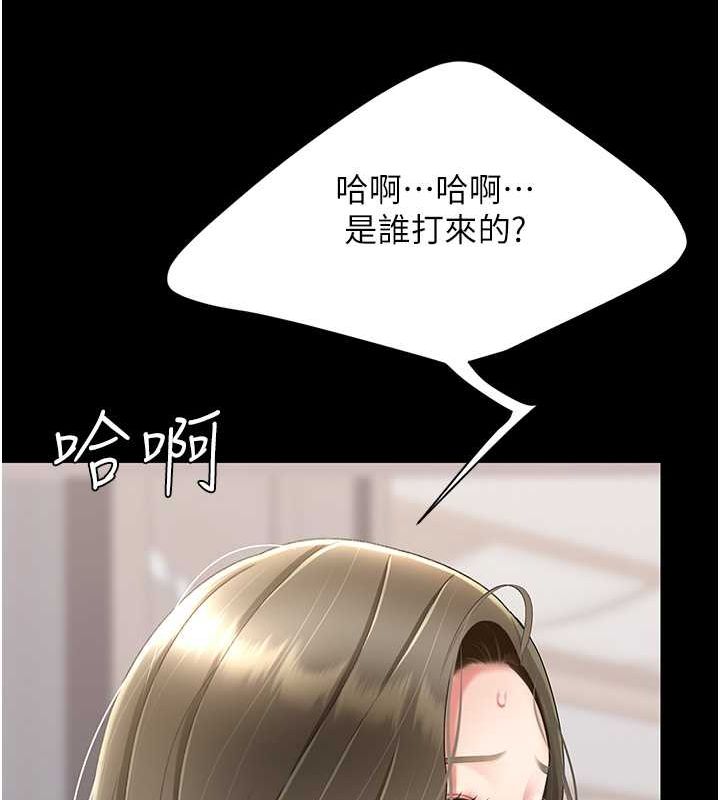 復仇母女丼第83話-你老婆的呻吟聲真悅耳