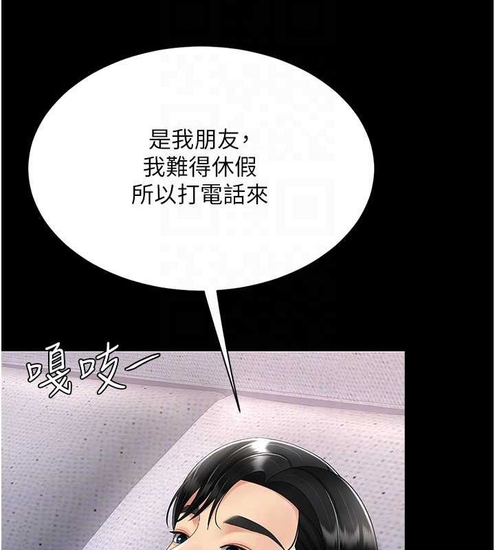 復仇母女丼第83話-你老婆的呻吟聲真悅耳