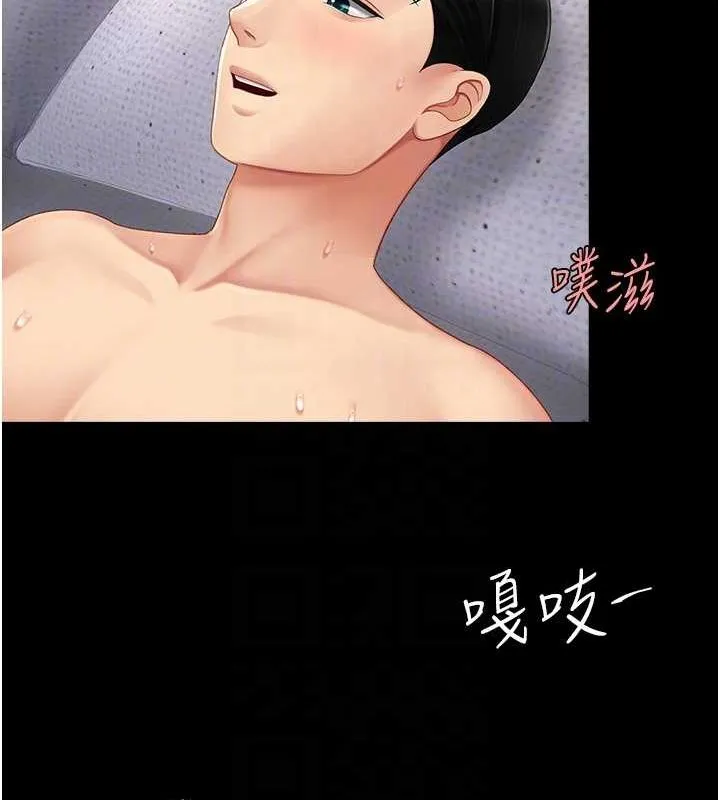 復仇母女丼第83話-你老婆的呻吟聲真悅耳