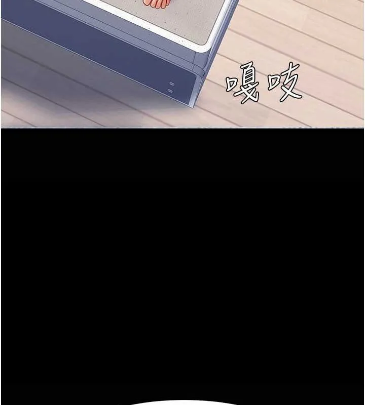 復仇母女丼第83話-你老婆的呻吟聲真悅耳