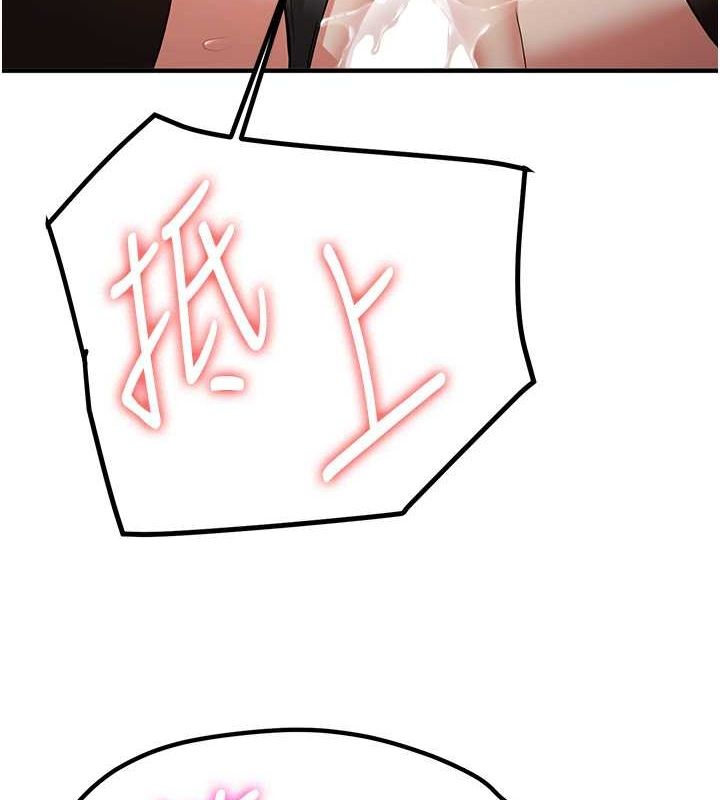 搶女友速成班第72話-欲仙欲死的深喉嚨