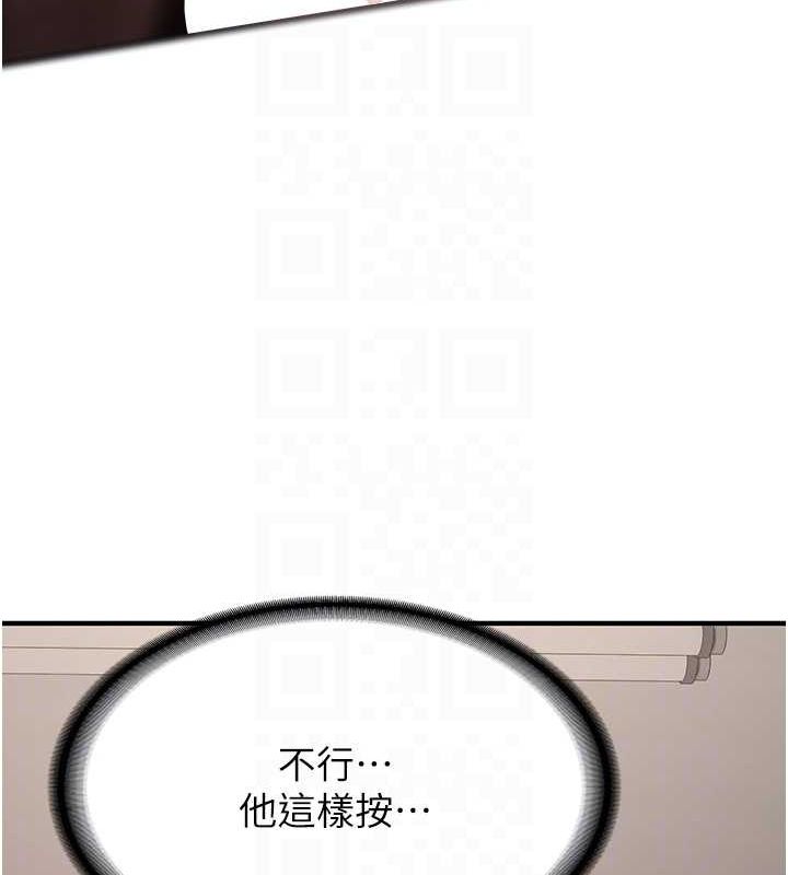搶女友速成班第72話-欲仙欲死的深喉嚨