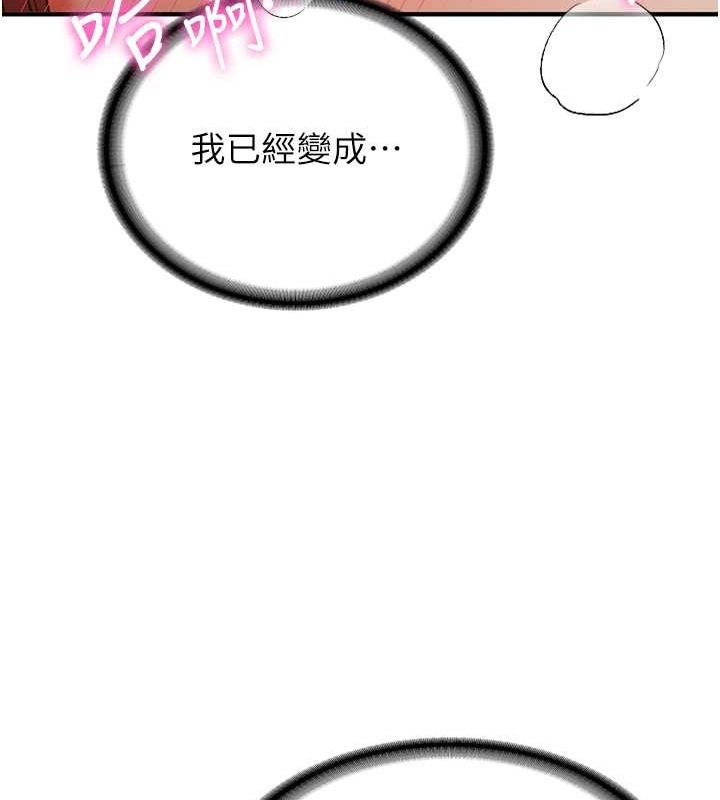 搶女友速成班第72話-欲仙欲死的深喉嚨