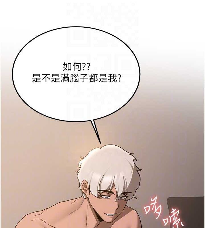 搶女友速成班第72話-欲仙欲死的深喉嚨