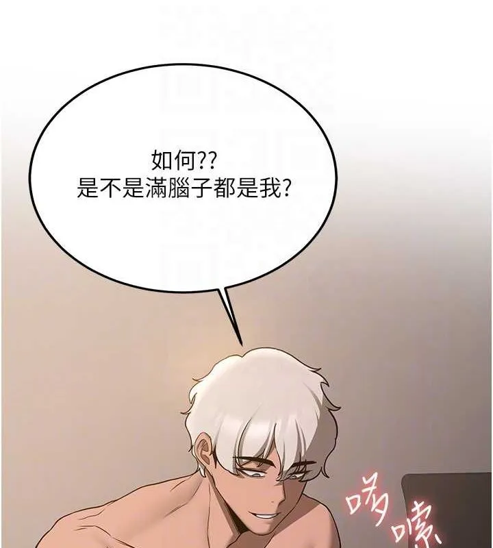 搶女友速成班第72話-欲仙欲死的深喉嚨